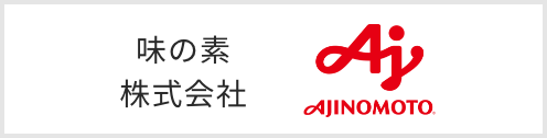 味の素株式会社