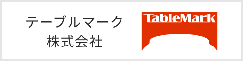 テーブルマーク株式会社