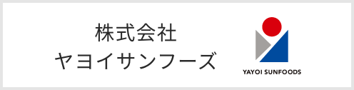 株式会社ヤヨイサンフーズ