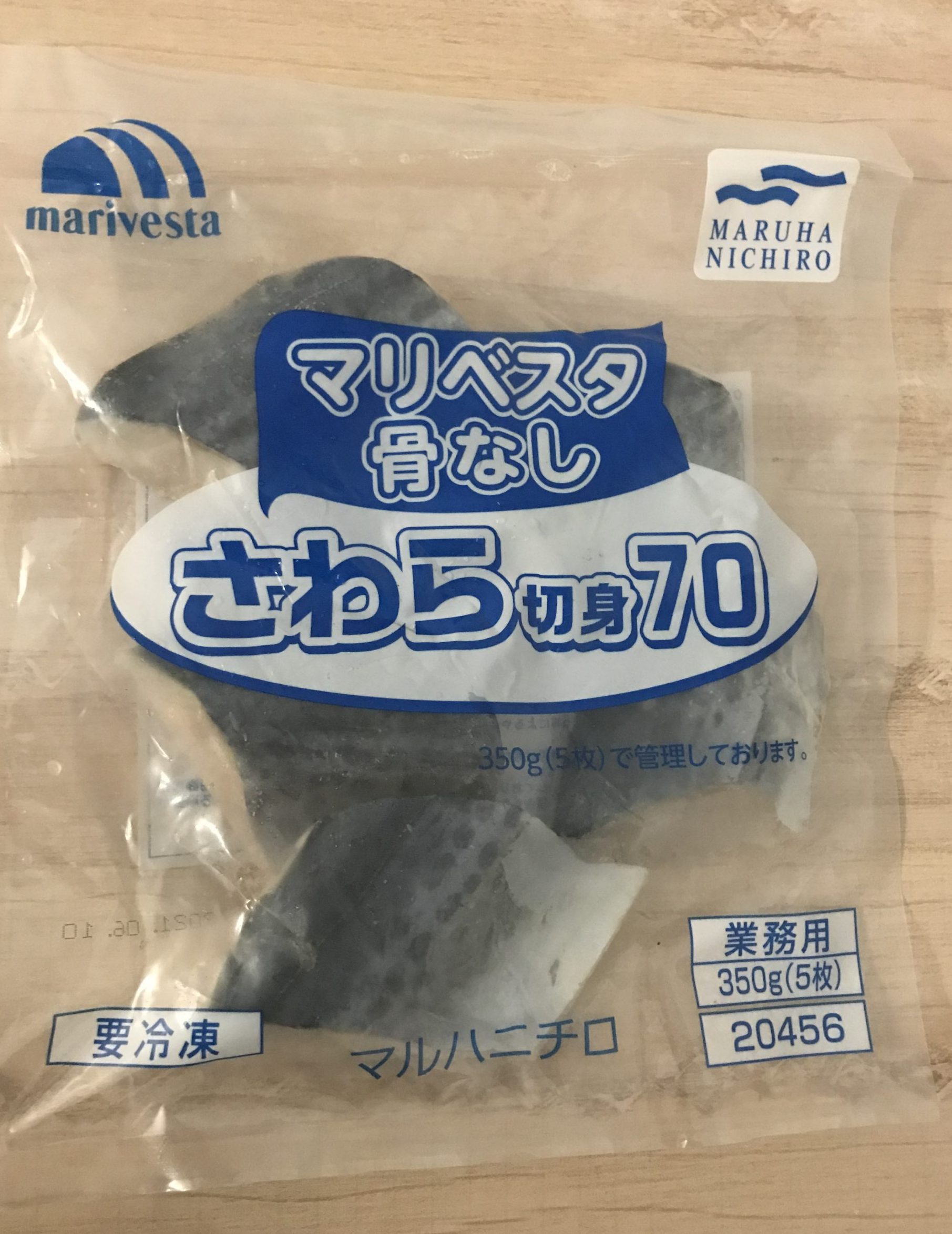 マリベスタ骨なしさわら切身７０ 大京食品株式会社